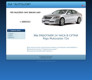 Autolion, SIA