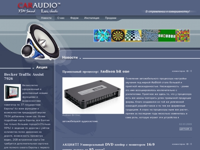 Caraudio, SIA
