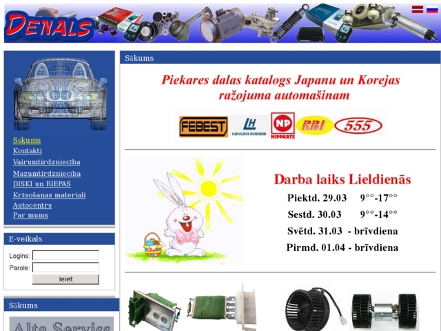 Denals, SIA
