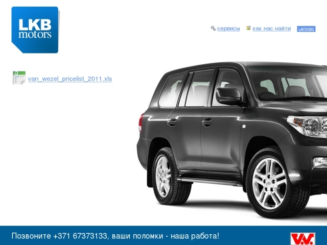 LKB Motors, SIA