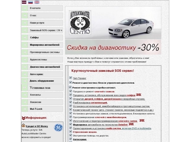 Autolockmaster centrs, SIA