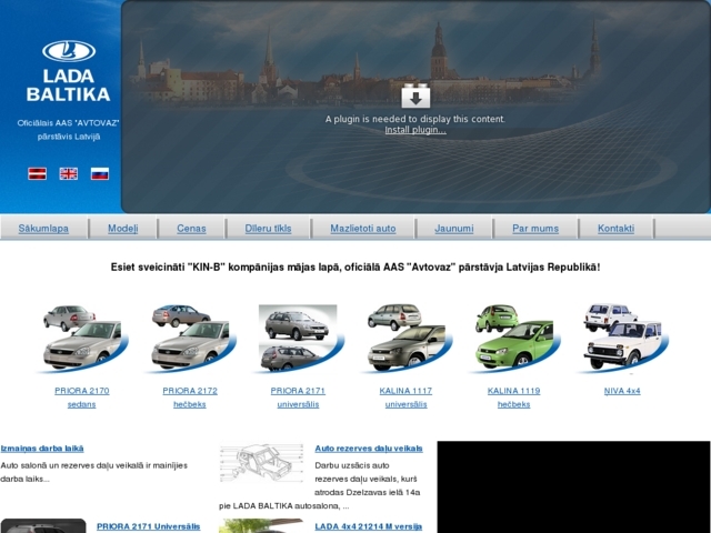 Lada Baltika, Kin-B, SIA
